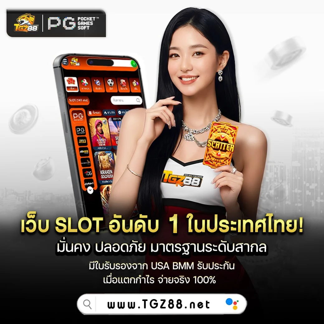 TGZ88